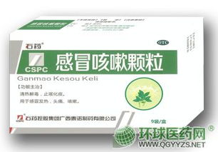 感冒藥市場全景與兒童中成藥選擇指南